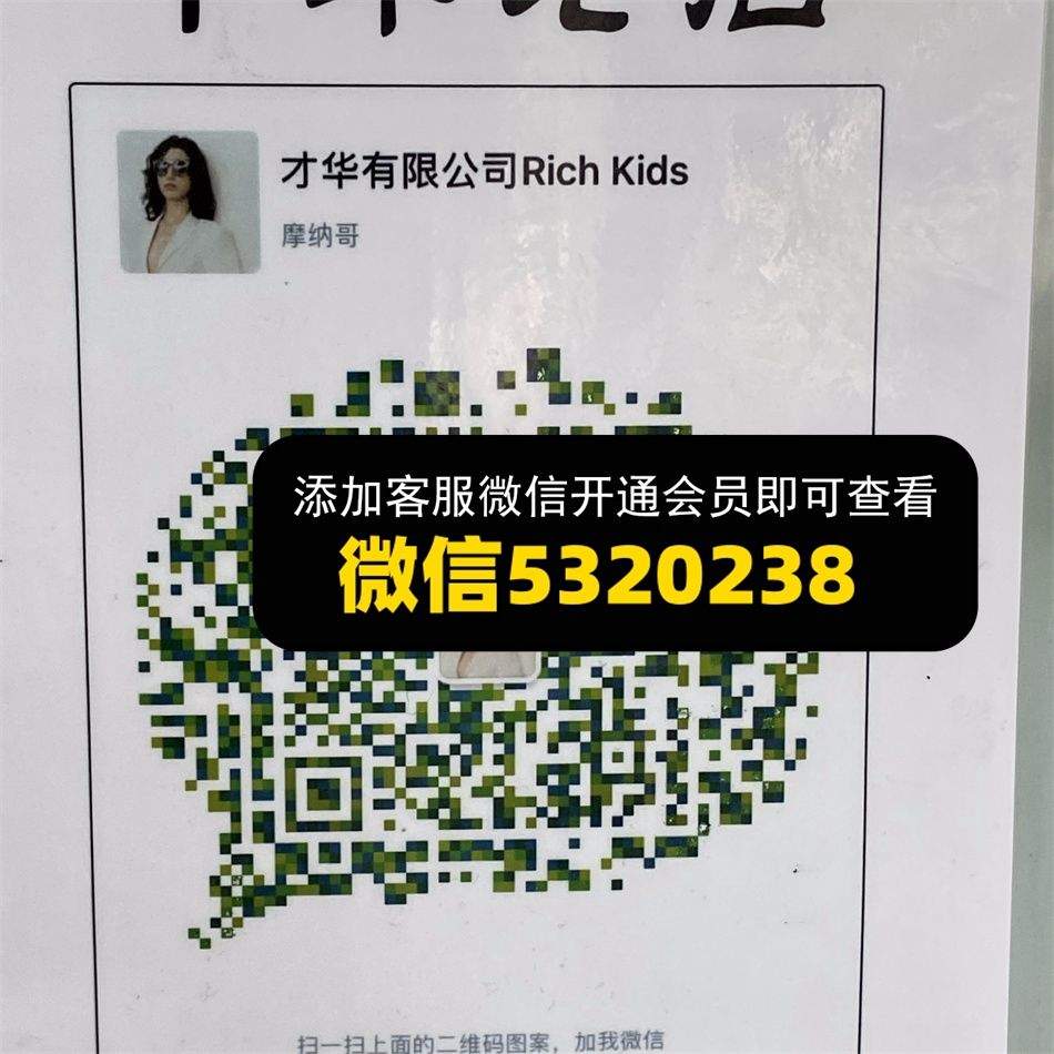 才华有限公司 Rich kids