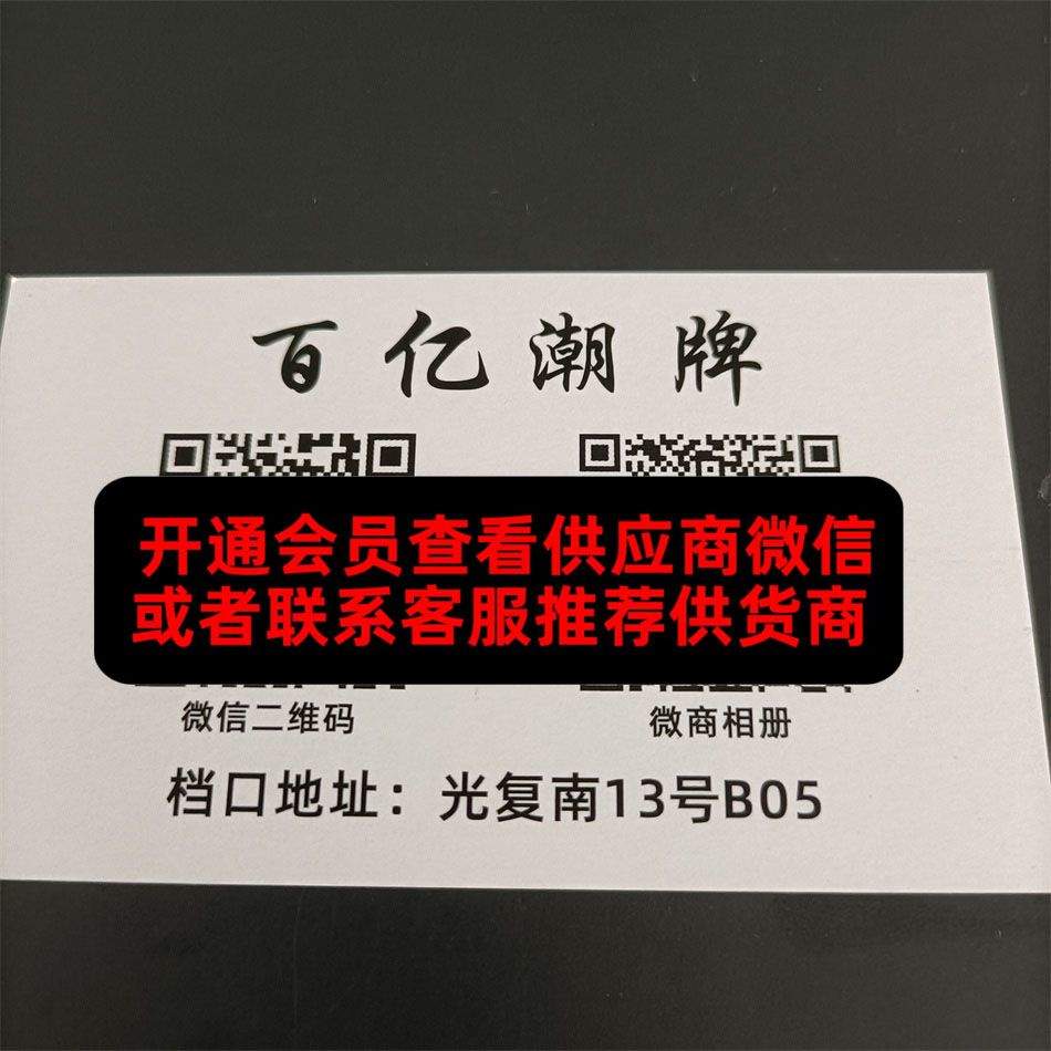 百亿潮牌