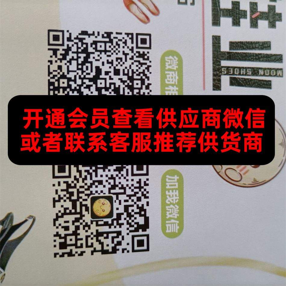 月亮鞋鞋
