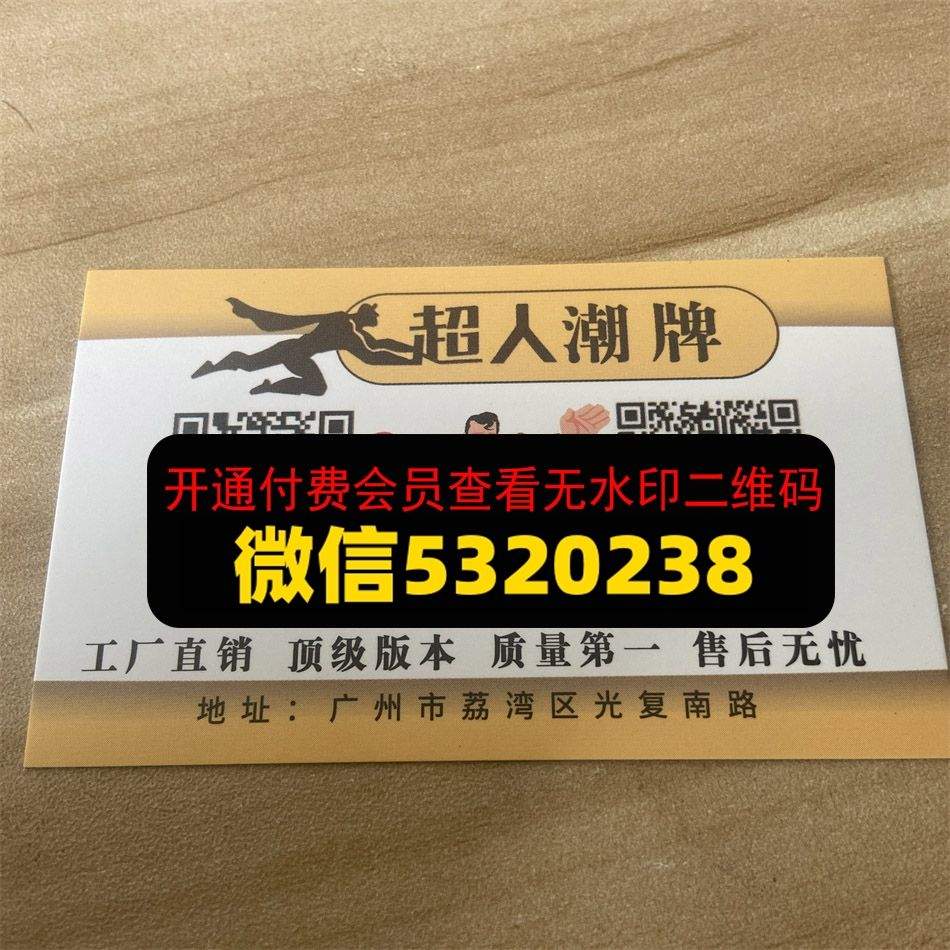 超人供货
