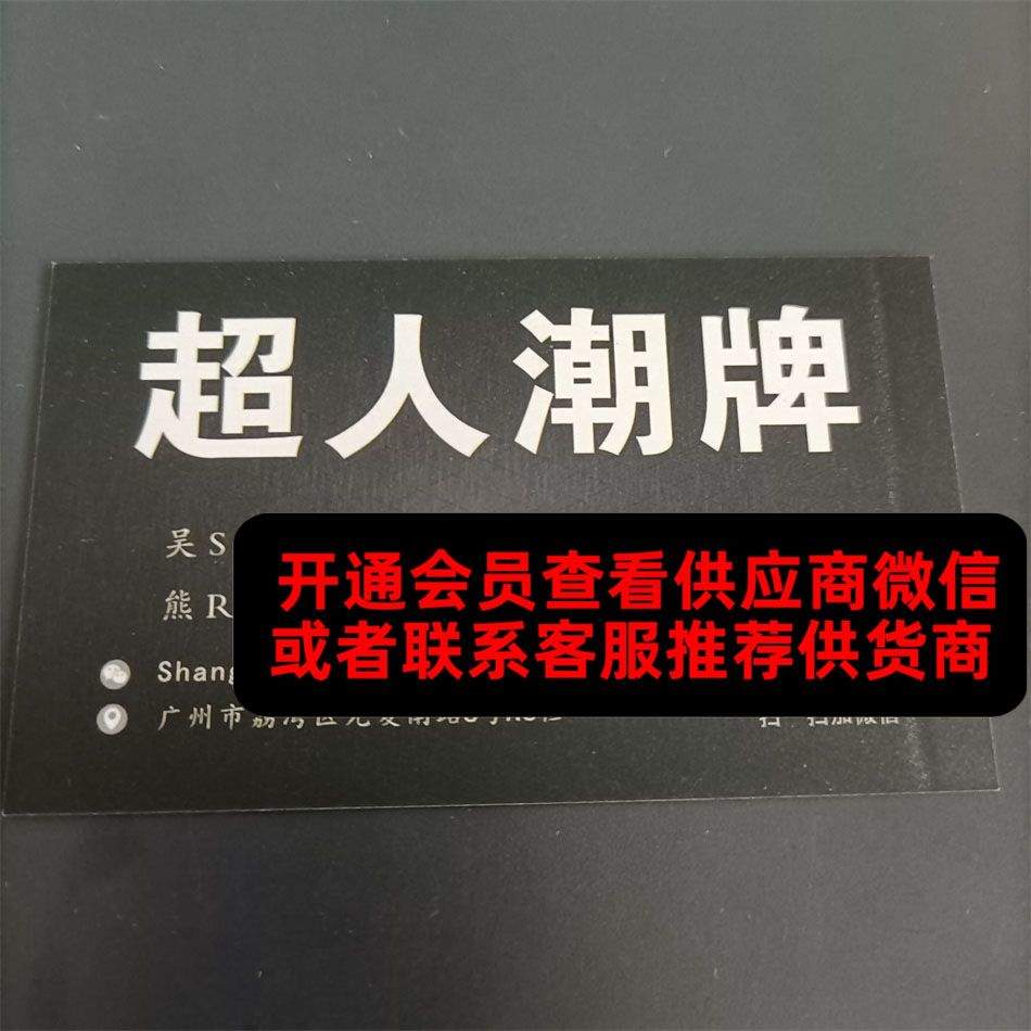 超人潮牌
