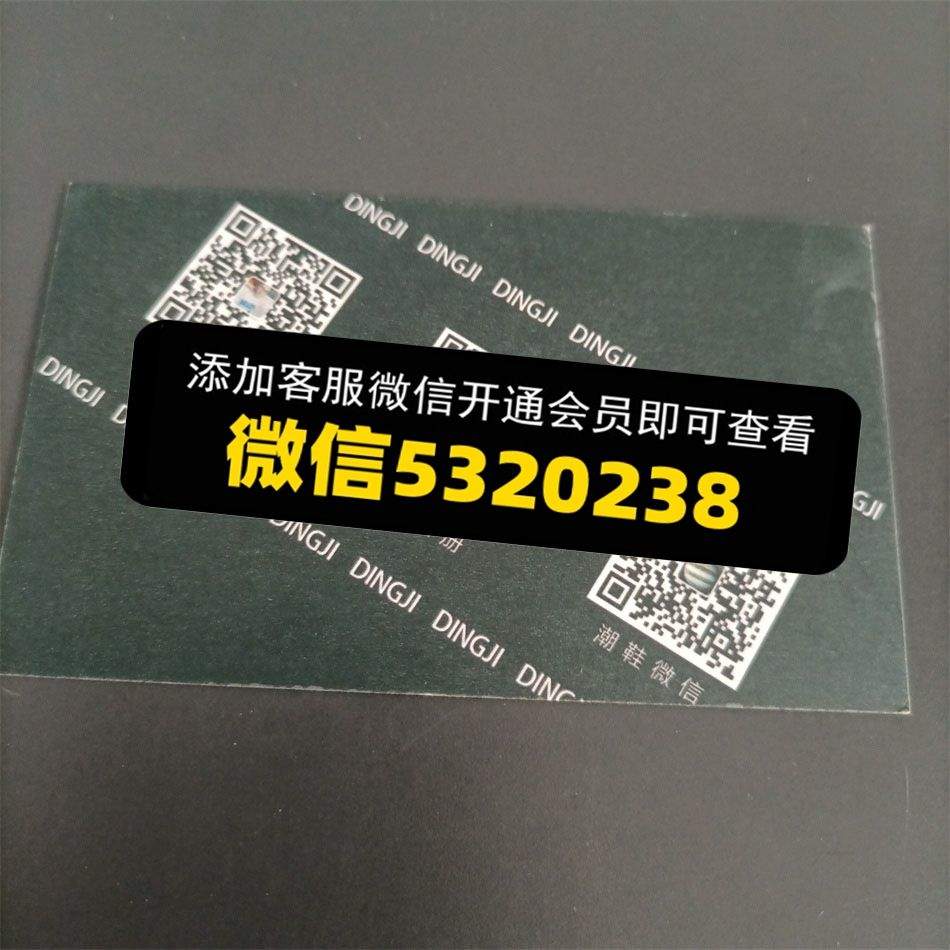 鼎集潮牌