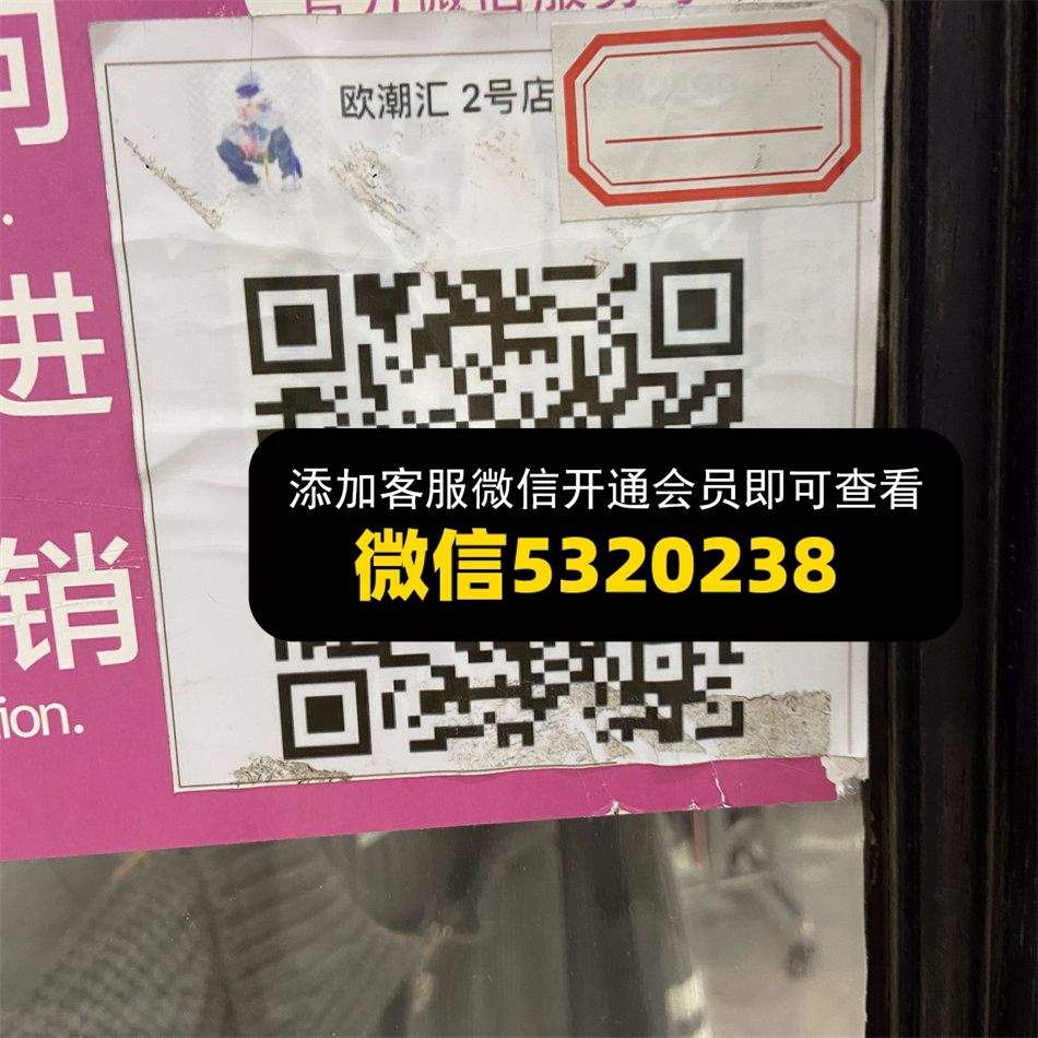 欧潮汇