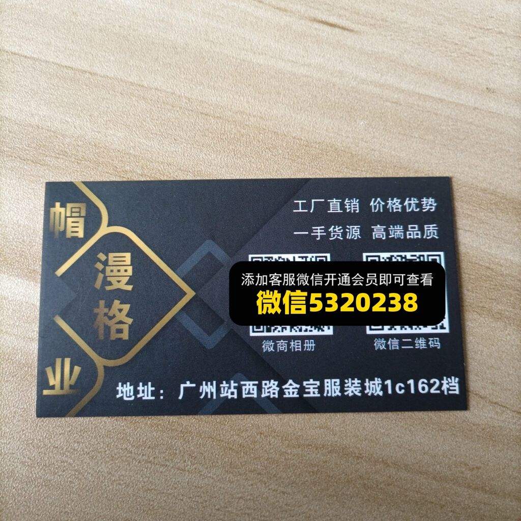 漫格帽业