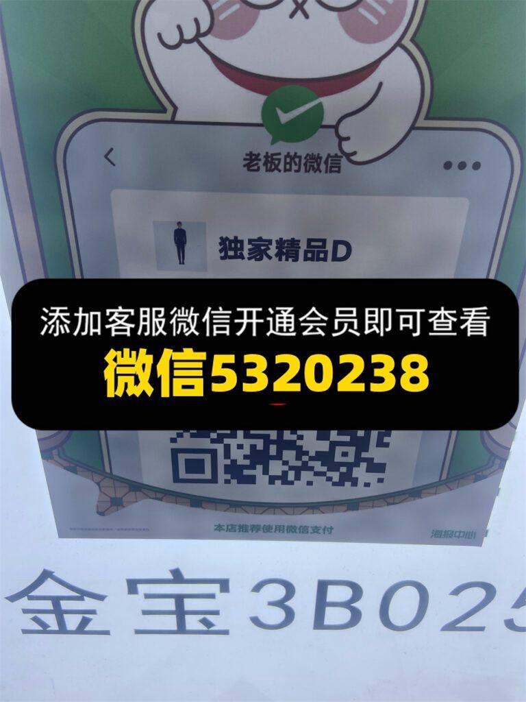 独家精品