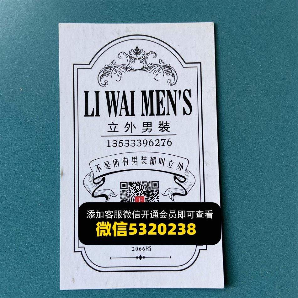 立外男装