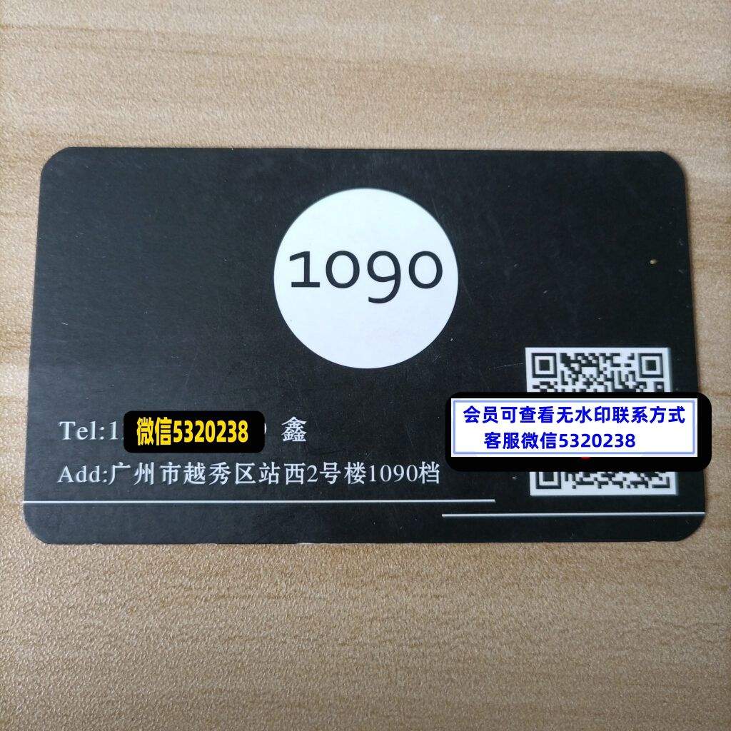 站西二号楼1090