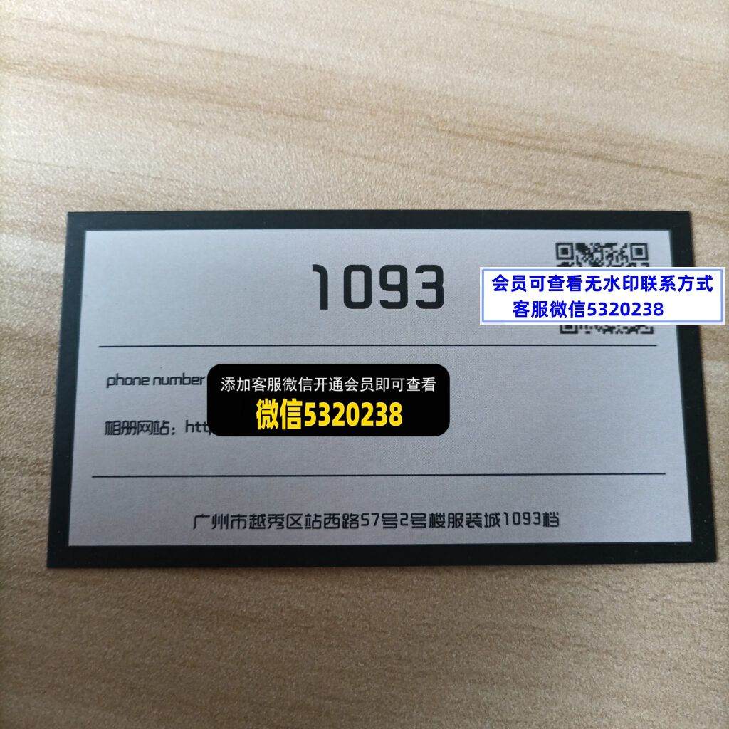 站西二号楼1093