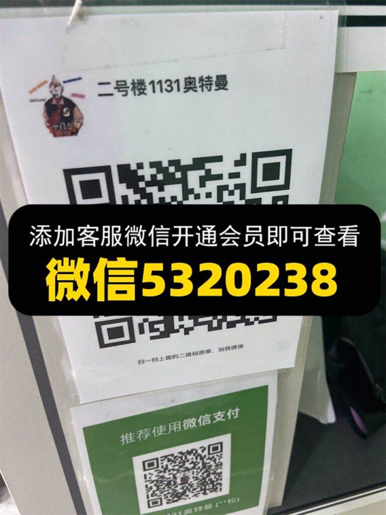 站西二号楼1131奥特曼