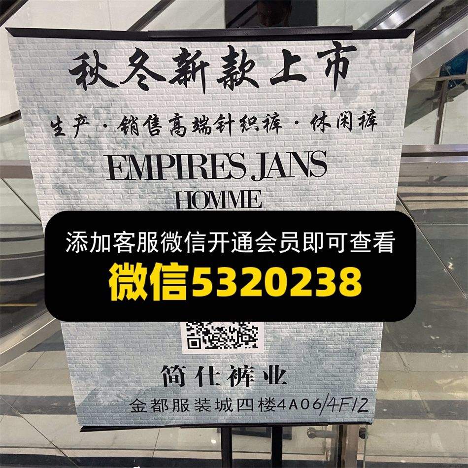 简仕裤业