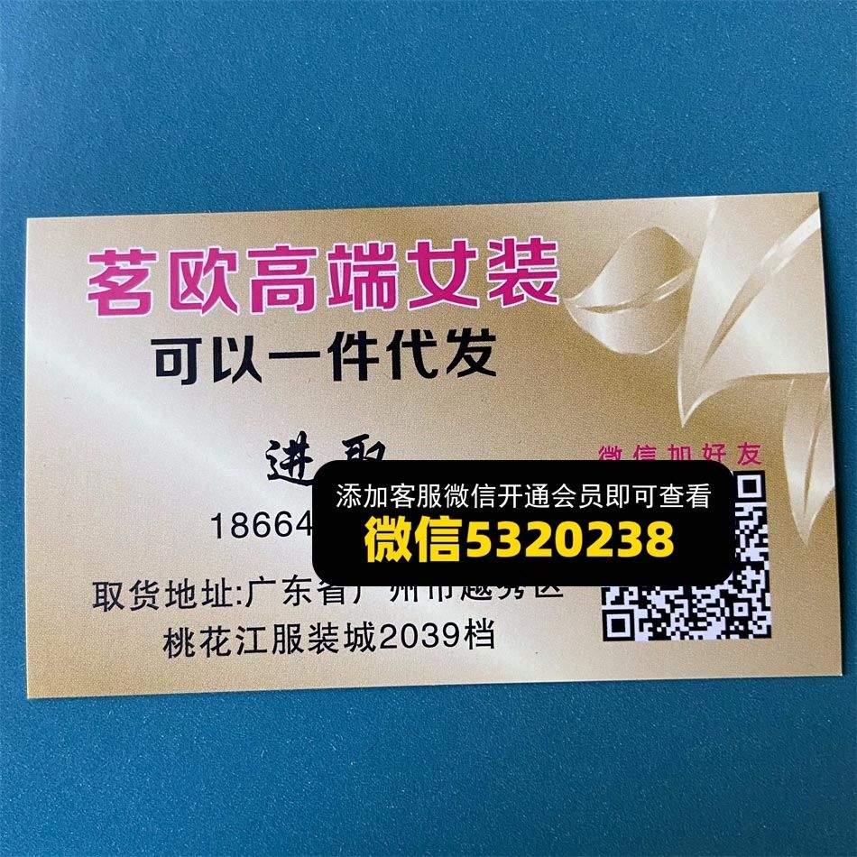 茗欧高端女装 桃花江2039