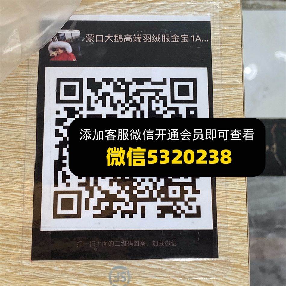 蒙口大鹅高端羽绒服 金宝1A011