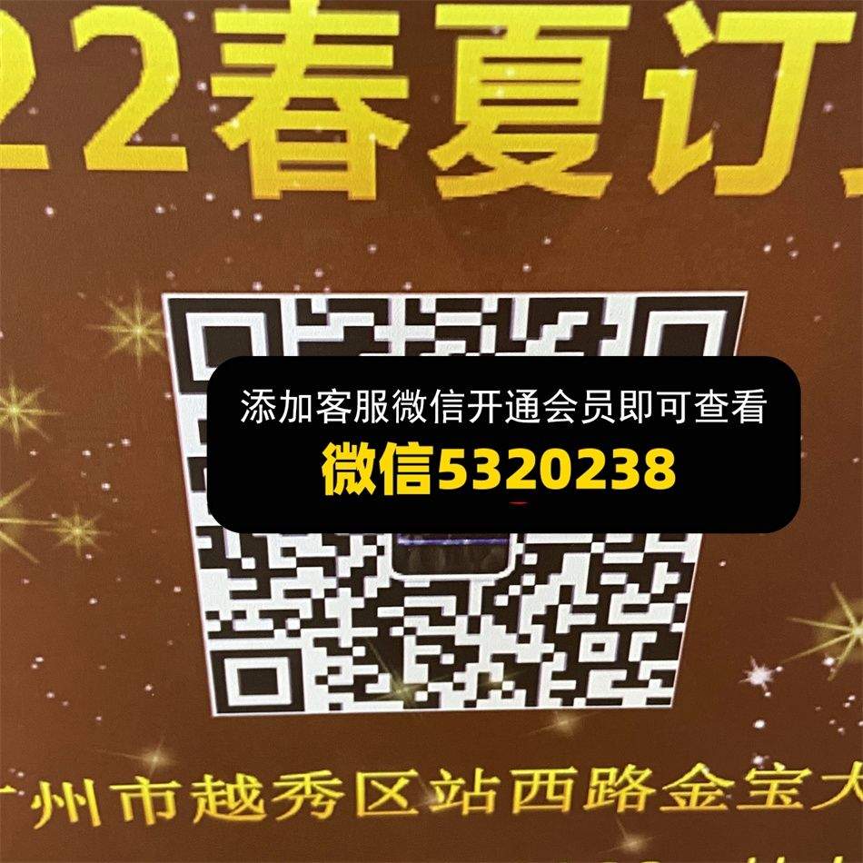 达昌琳服饰 6A021