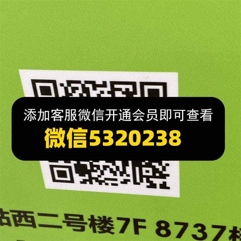 速染-高利