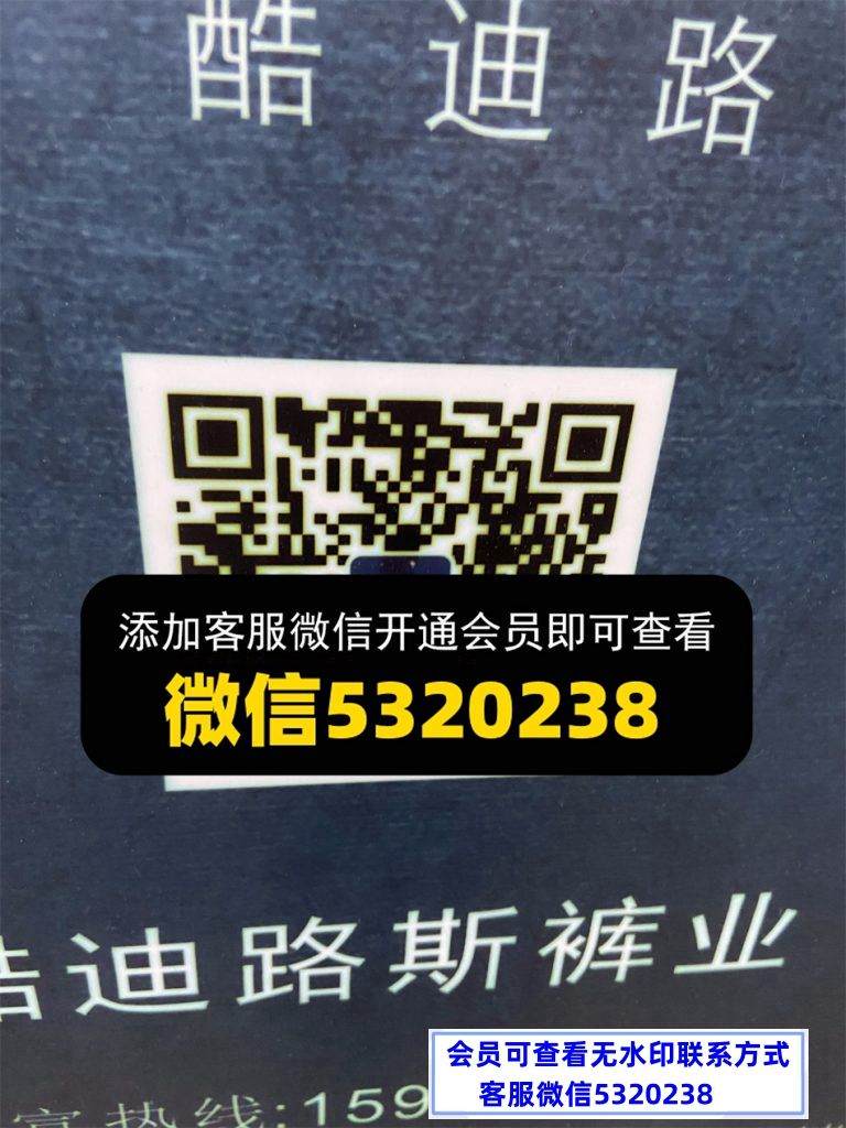 酷迪路斯裤业