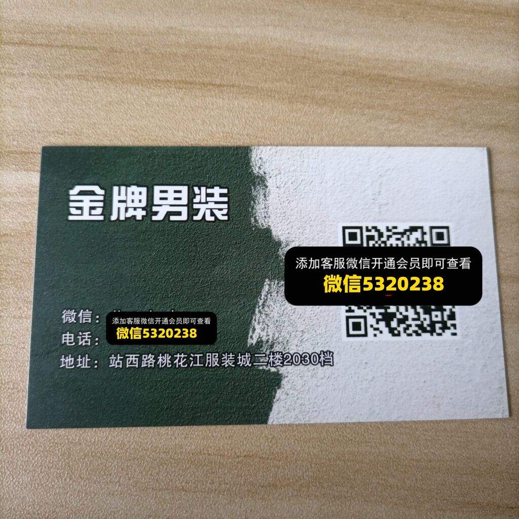 金牌男装