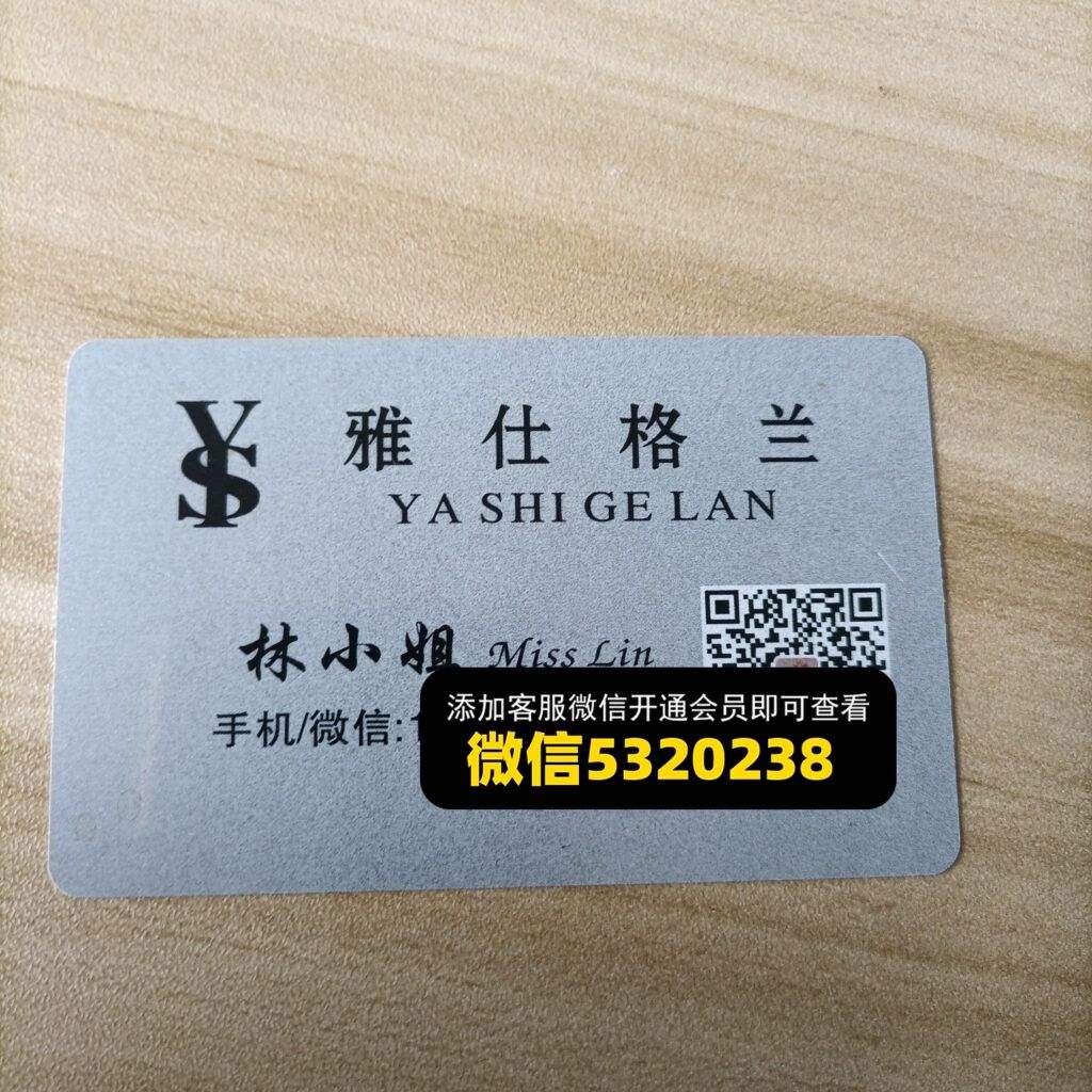 雅仕格兰