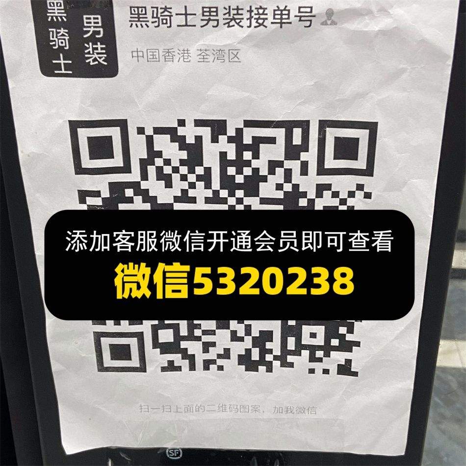 黑骑士男装