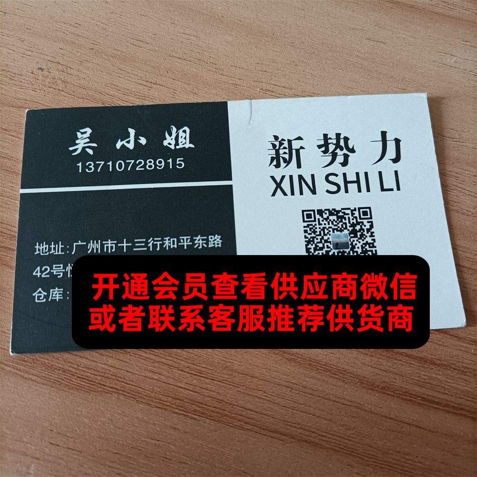 新势力