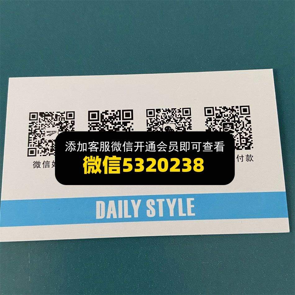 日常风格