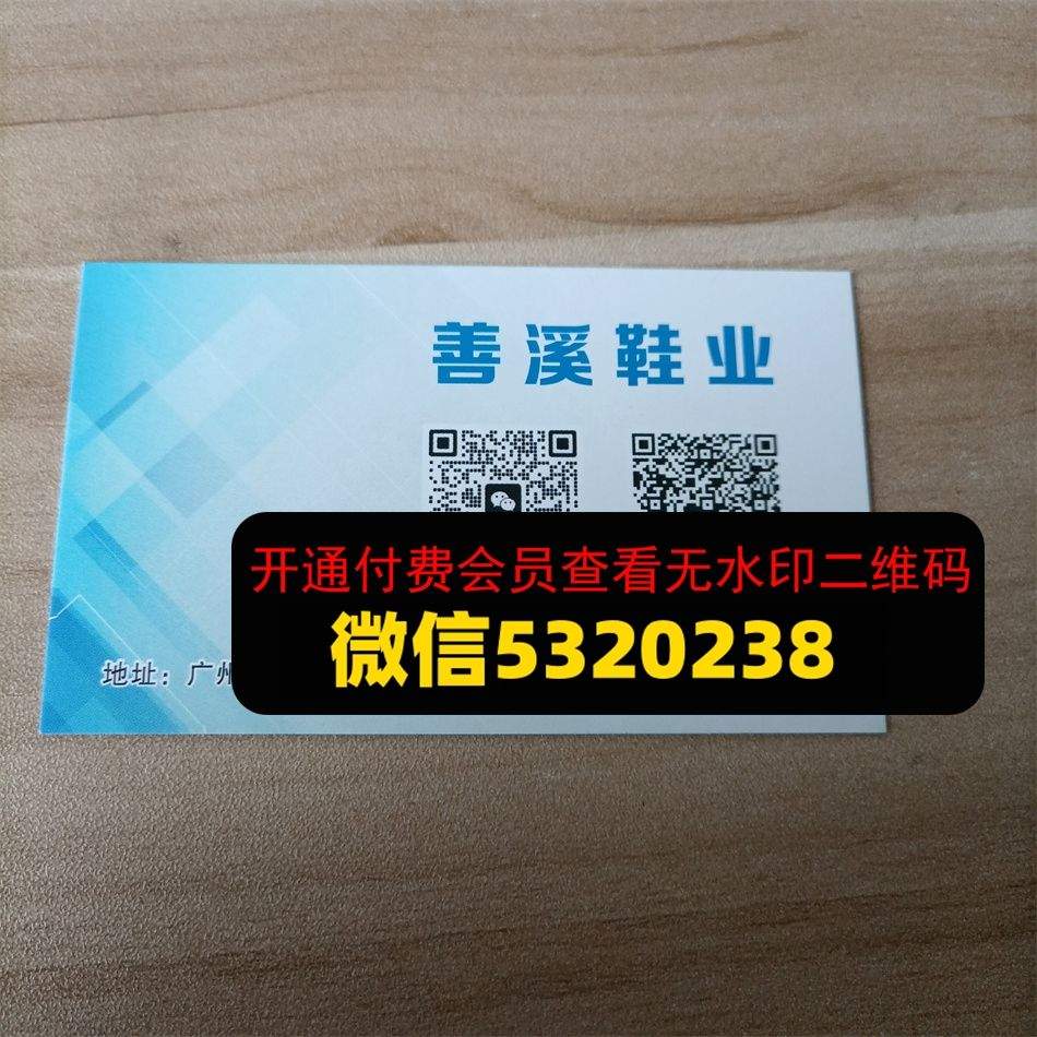 广州鞋厂