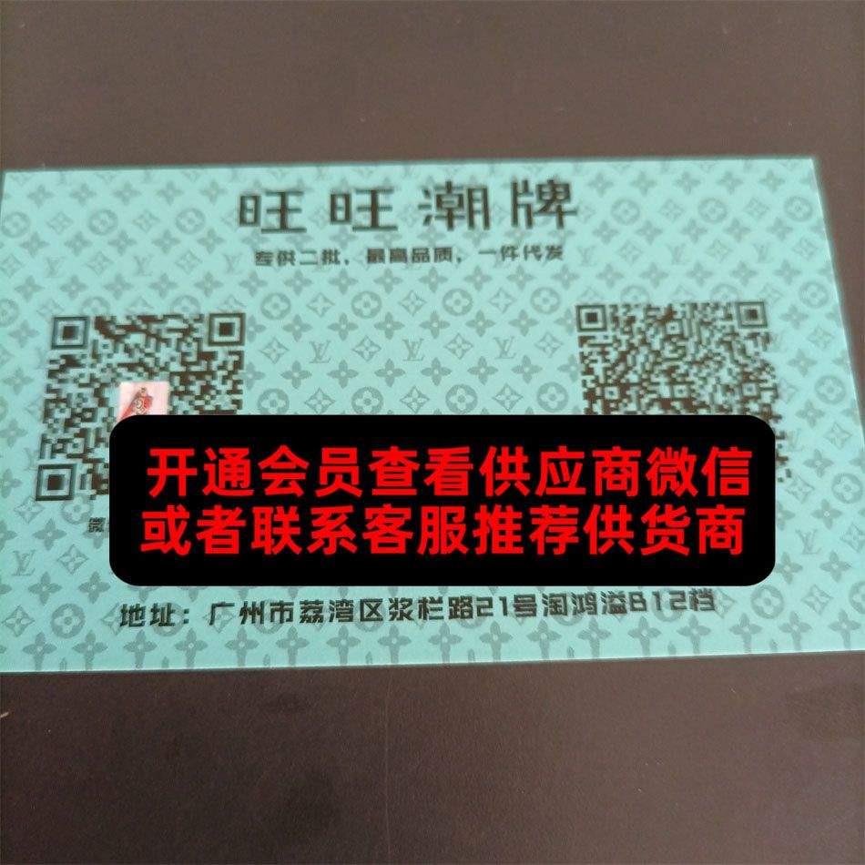 旺旺潮牌