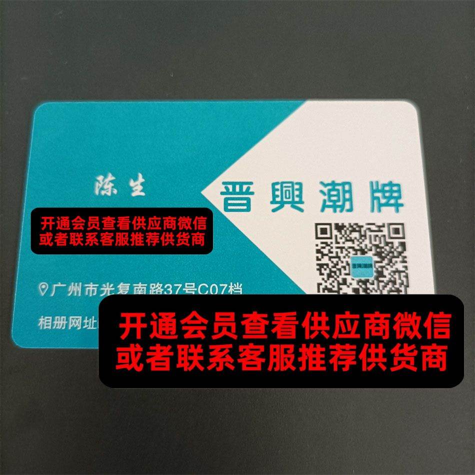 晋兴潮牌
