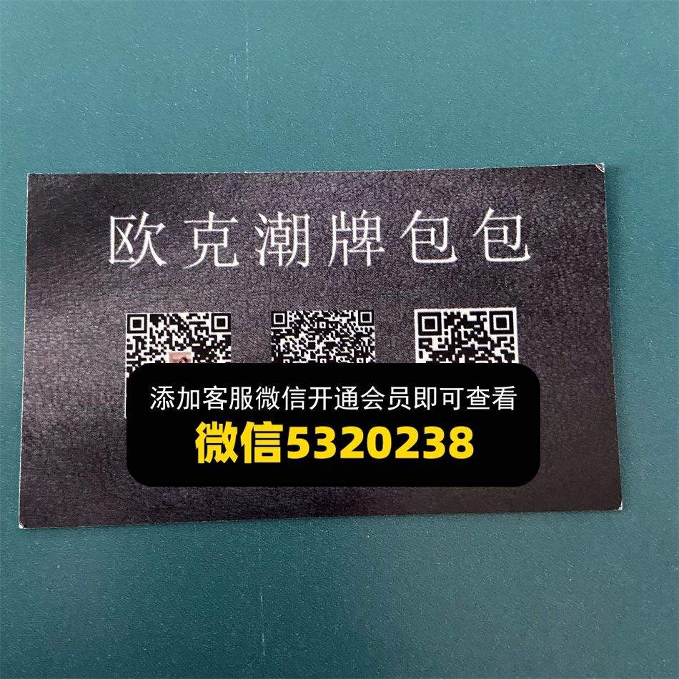 欧克潮牌包包