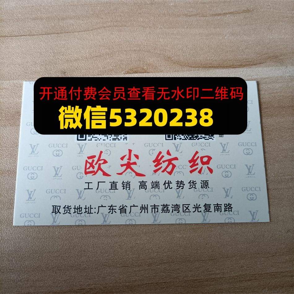 欧尖纺织