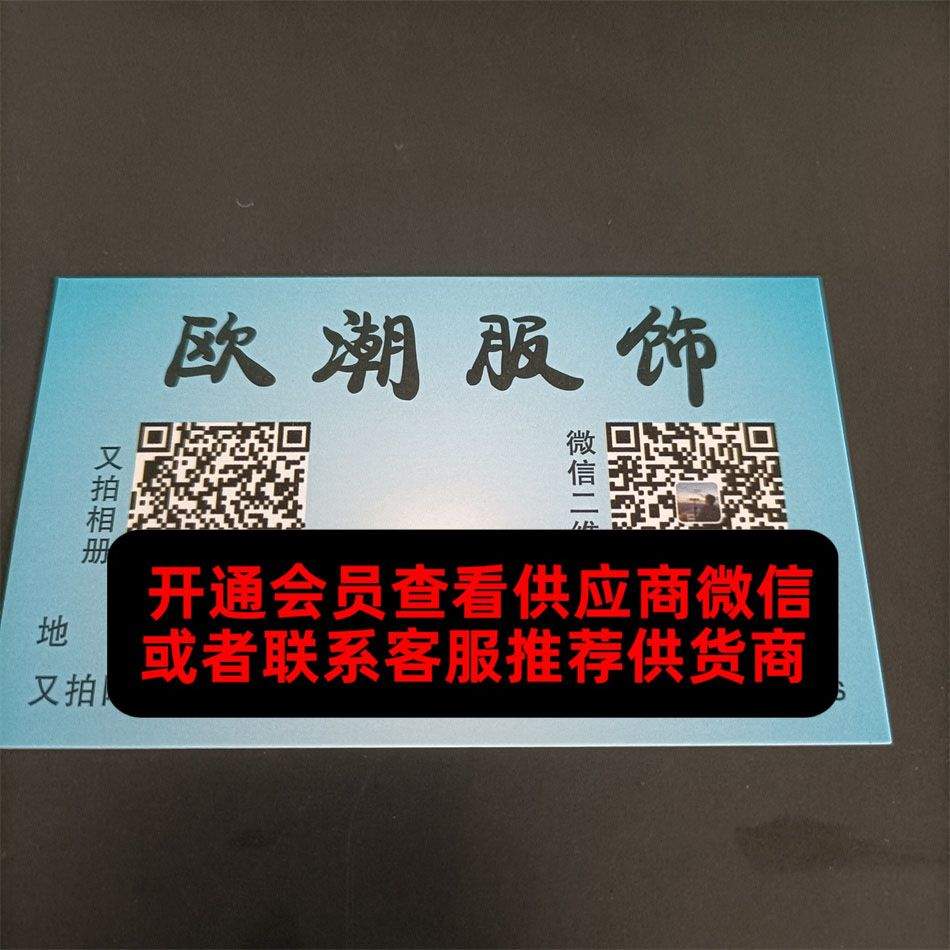 欧潮服饰