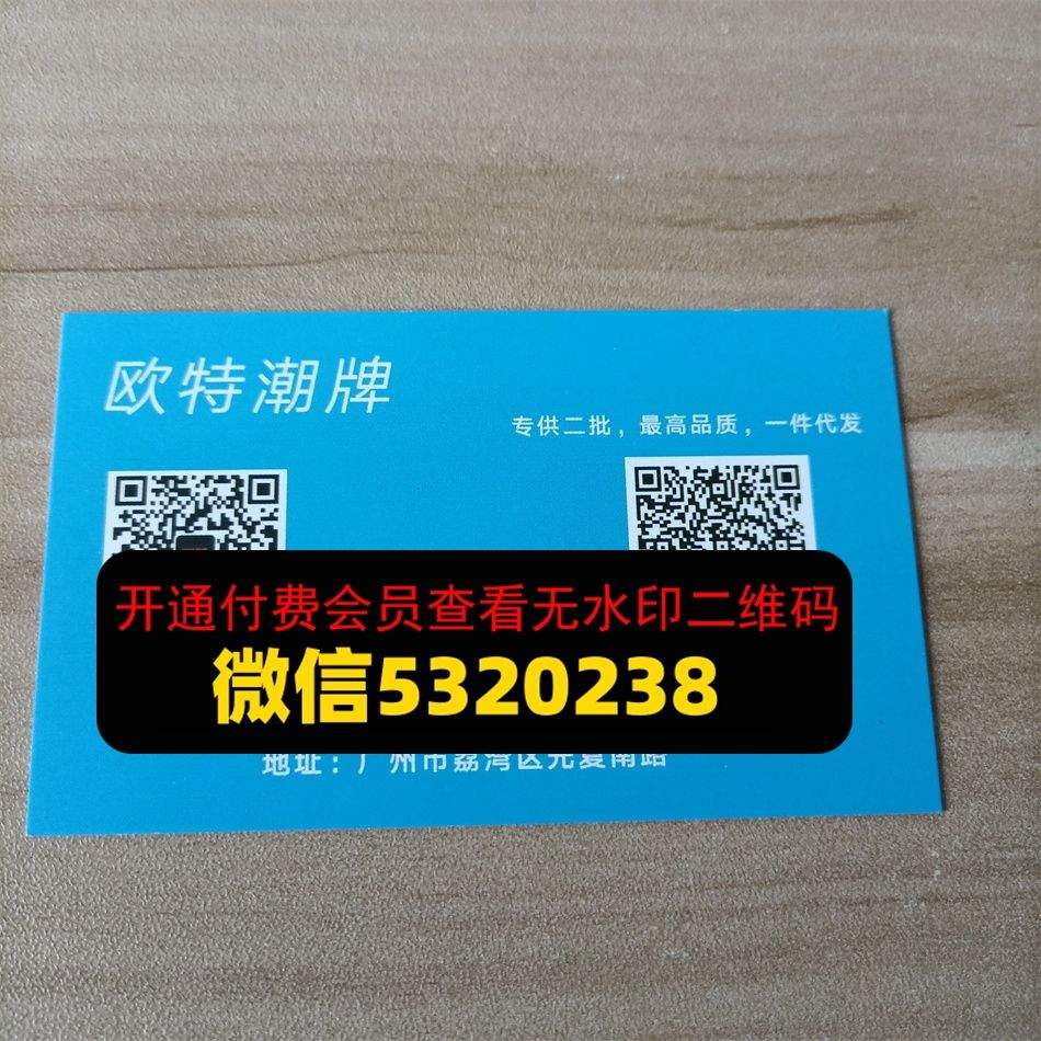 欧特潮牌