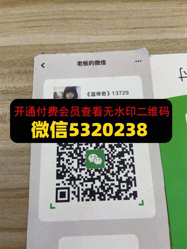 温帝奇
