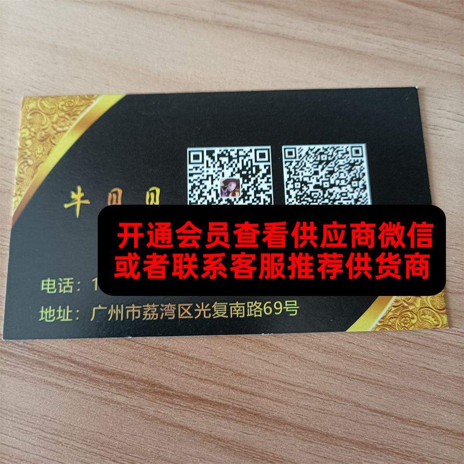 牛贝贝的潮牌