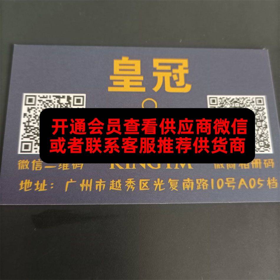 皇冠