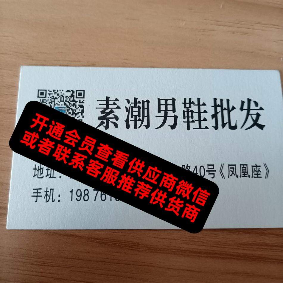 素潮男鞋