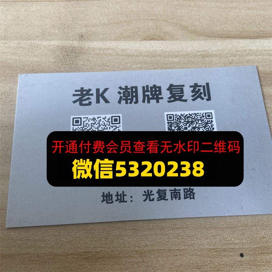 老K潮牌