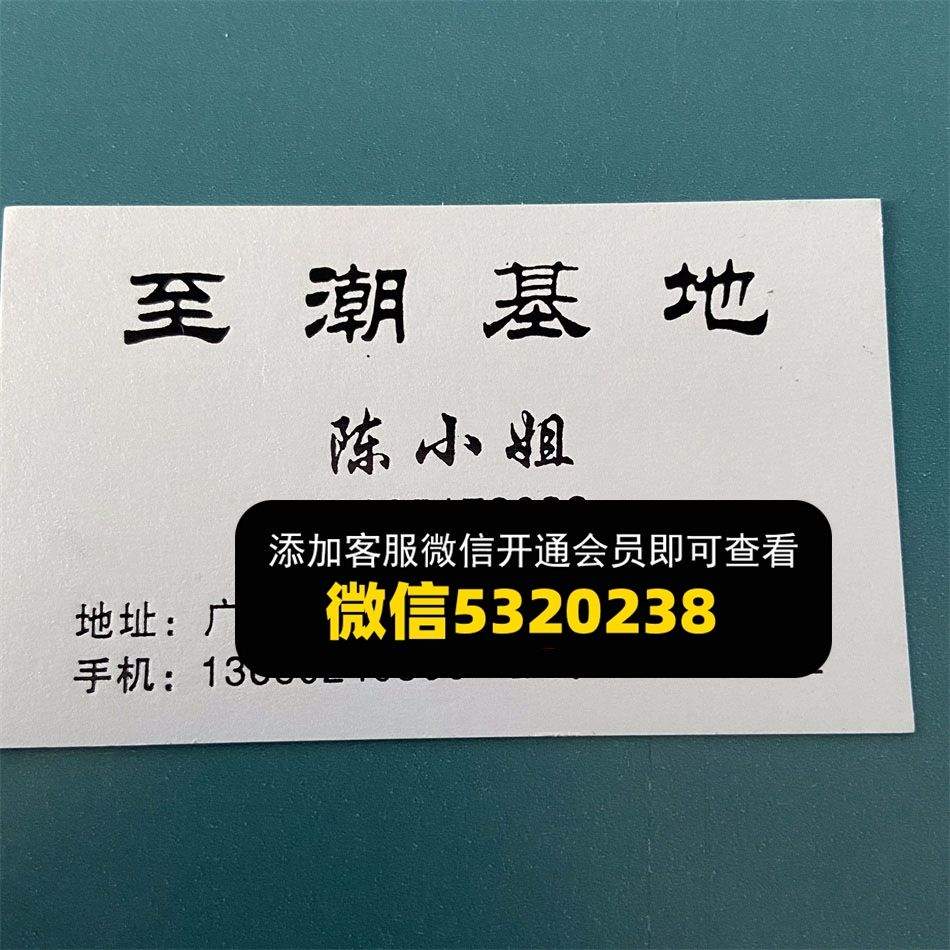 至潮基地