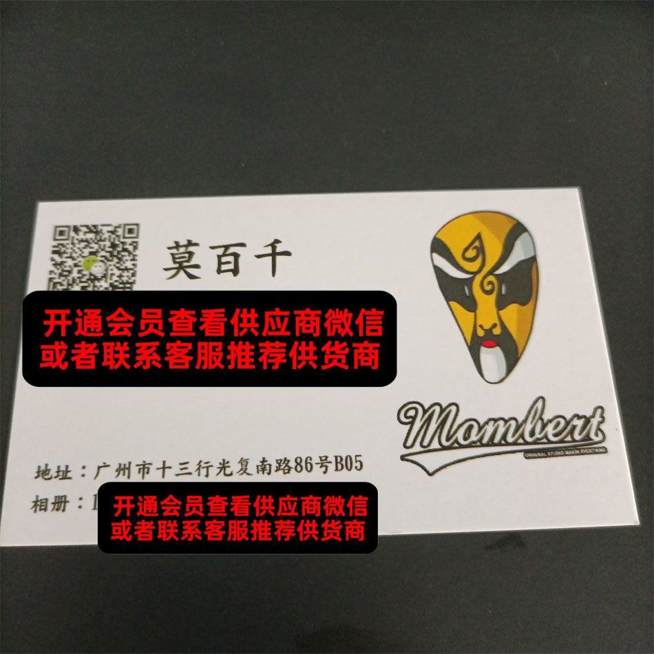 莫百千