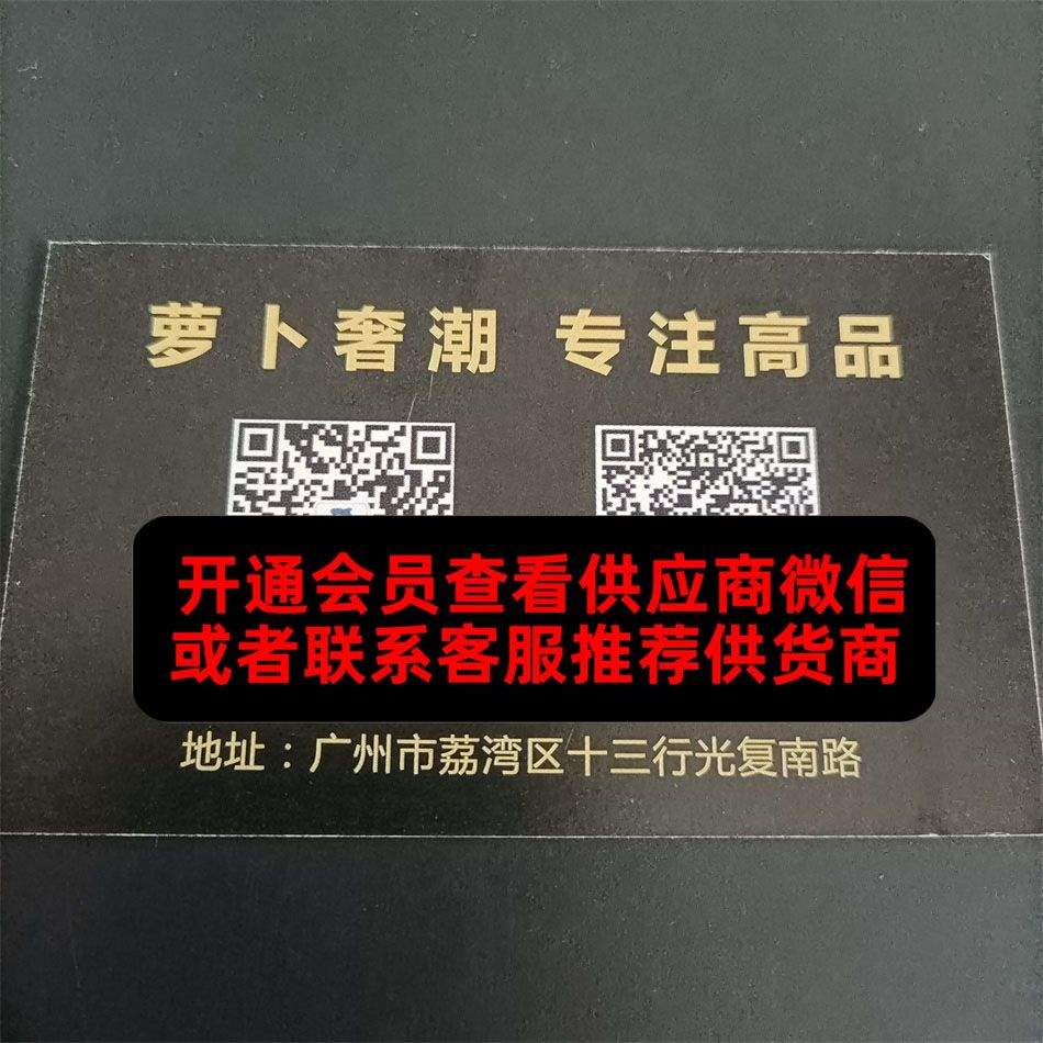 萝卜奢潮