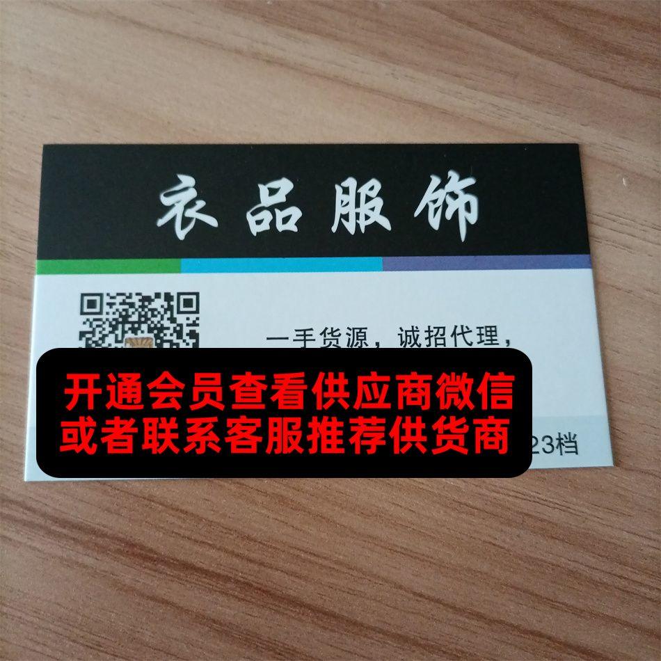 衣品服饰