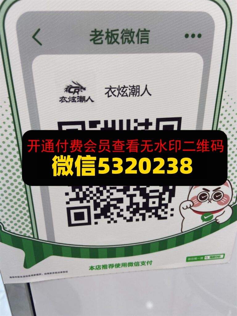 衣炫潮人