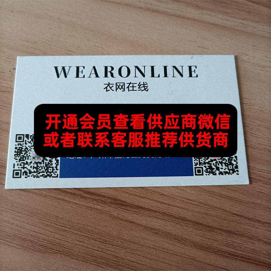 衣网在线