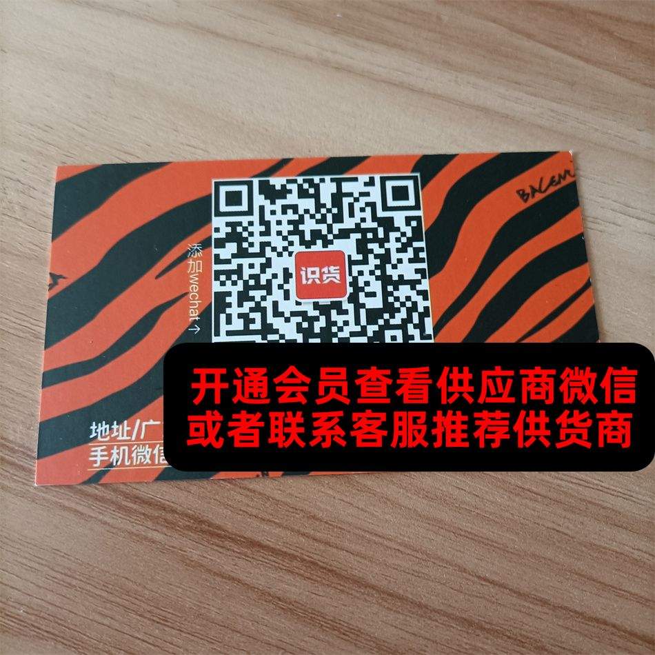 识货