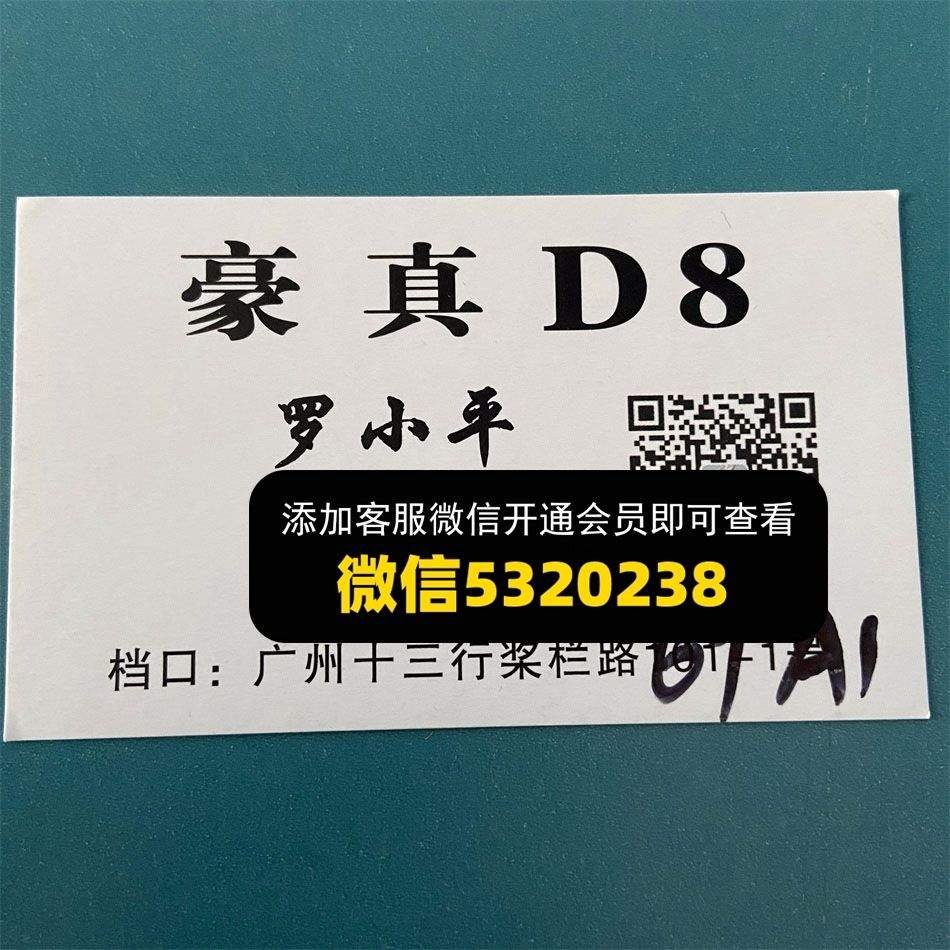 豪真D8