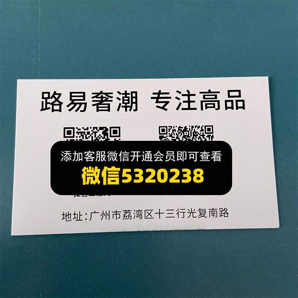 路易奢潮