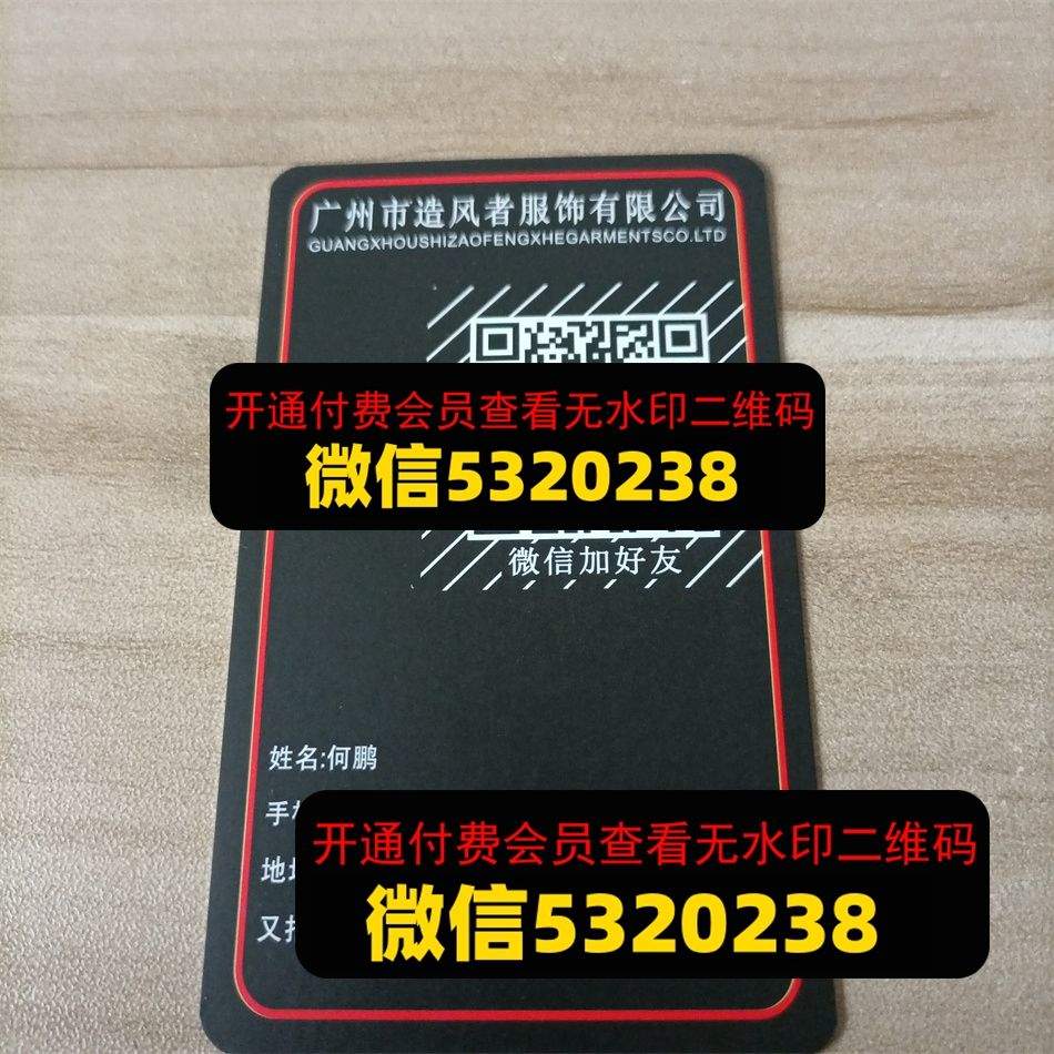 造风者潮牌