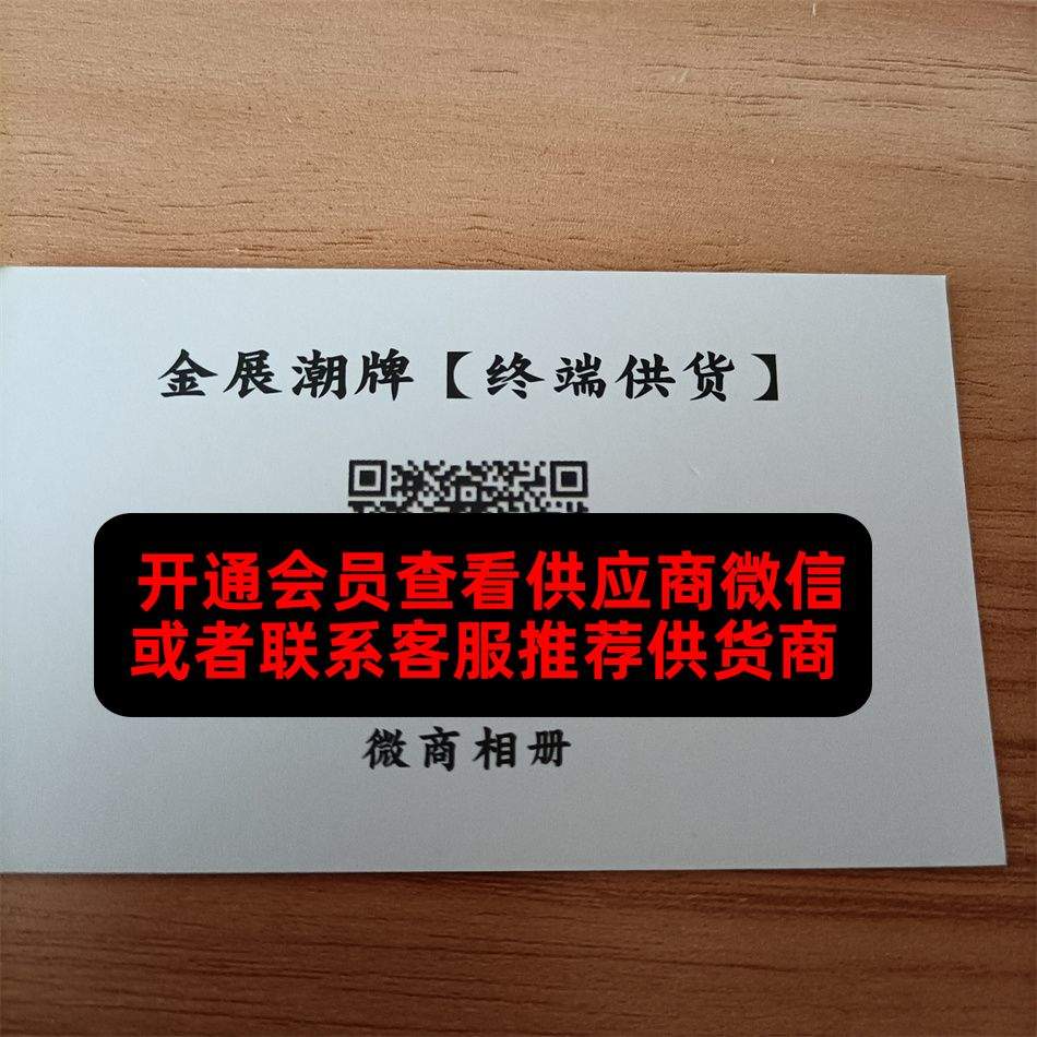 金展潮牌