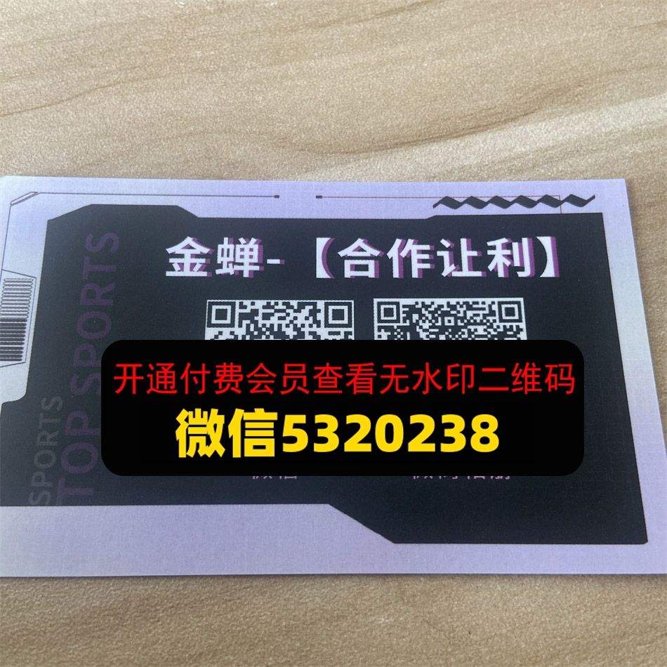 金蝉