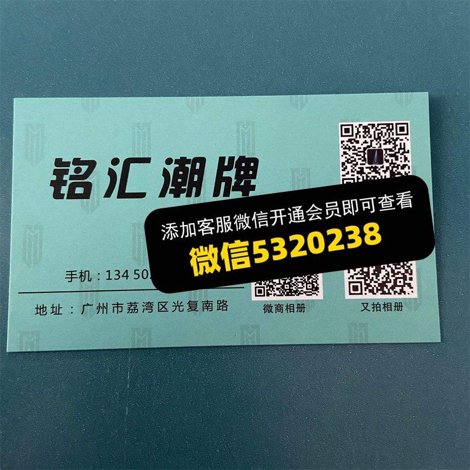 铭汇潮牌