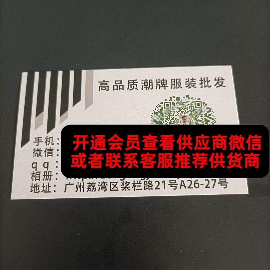 高品质潮牌服装